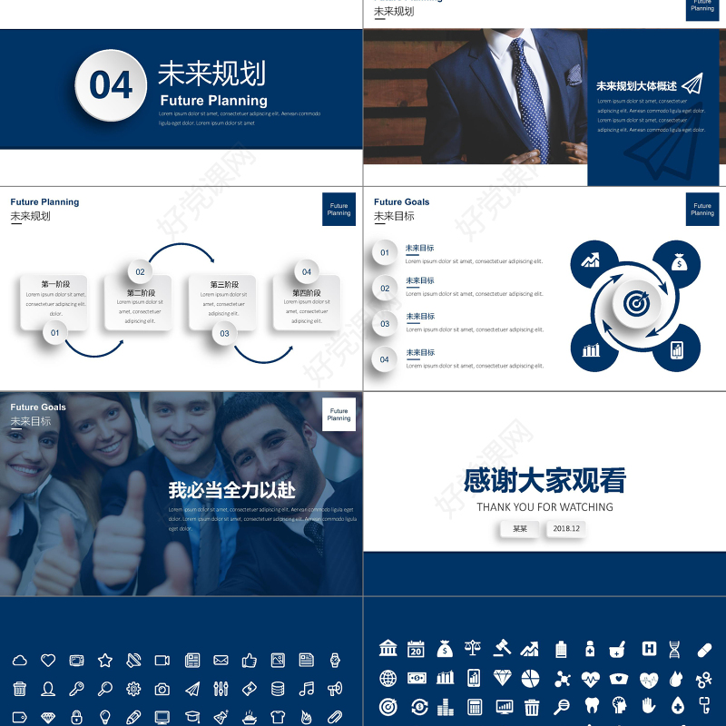 个人简历述职PPT经理竞聘ppt模板