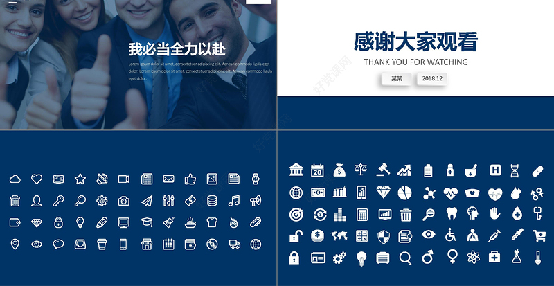 个人简历述职PPT经理竞聘ppt模板