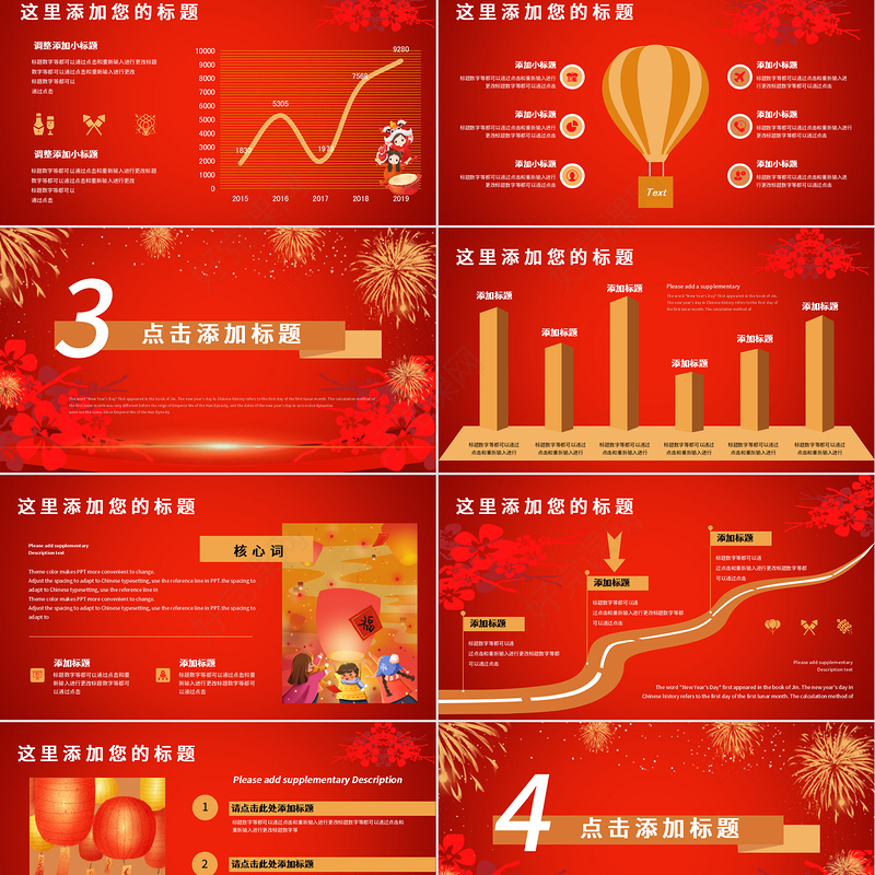 2021窗花烟火元旦快乐恭贺新春PPT模板