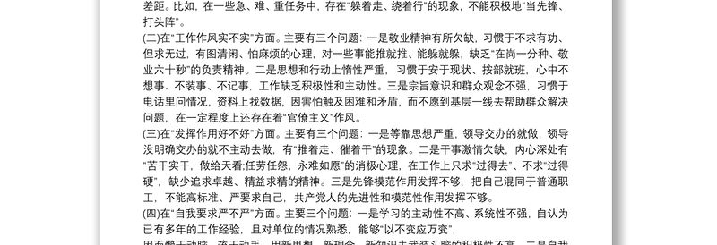 关于七一党员大会议程主持词【十一篇】