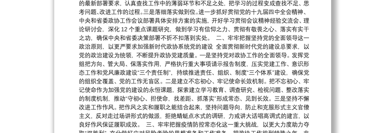 江苏省政协主席：以更强合力谱写“强富美高”新江苏建设新篇章