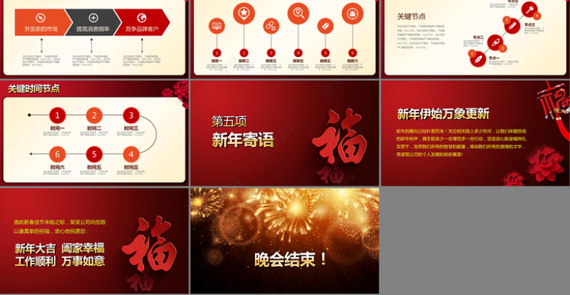 2017恢弘大气企业宣传年会片头PPT模板