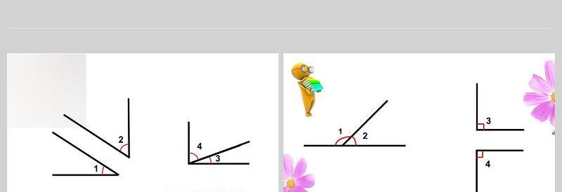  余角与补角数学课件PPT模板