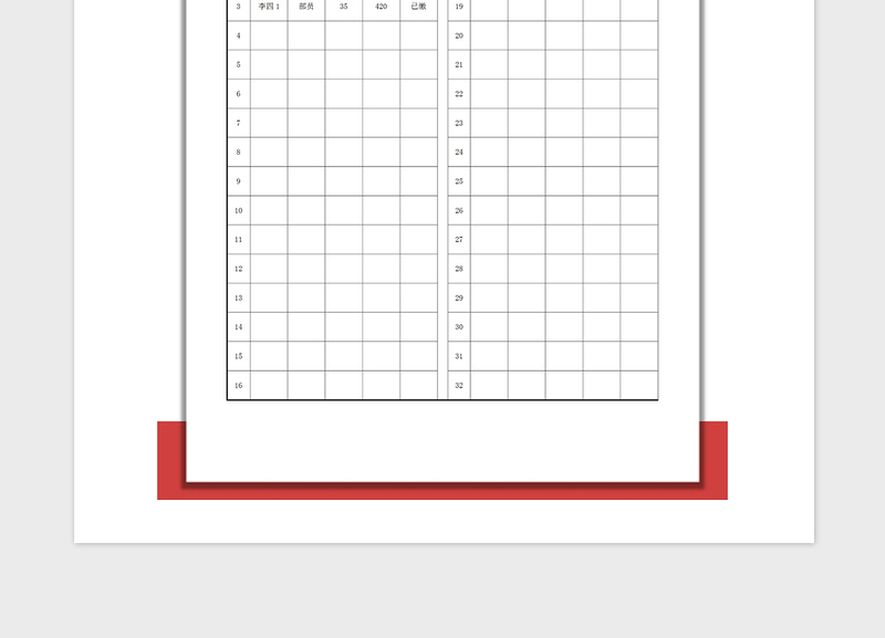 2021年党费缴纳明细表