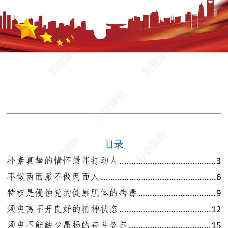 十九大报告学习心得体会文章30篇