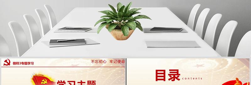 原创学习榜样3宋书声贺星龙李元敏先进事迹观后感党课PPT-版权可商用