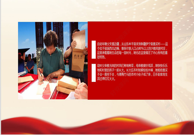 原创学习榜样3宋书声贺星龙李元敏先进事迹观后感党课PPT-版权可商用