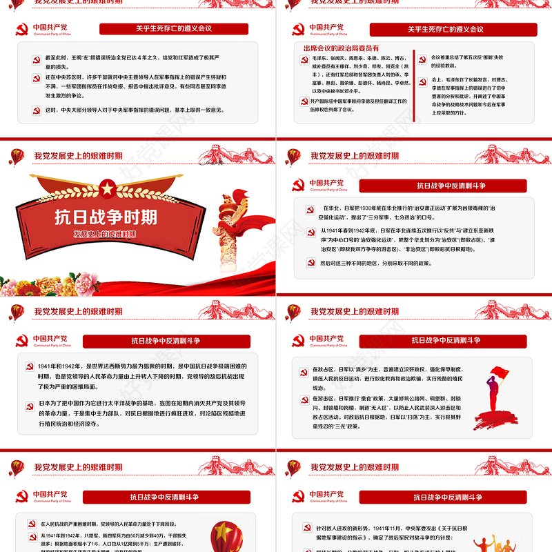 1921-2024党的光辉历程PPT党政风建党103周年党史学习教育七一党课下载