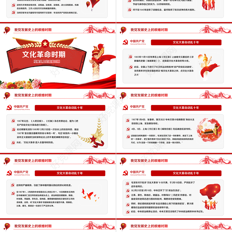 1921-2024党的光辉历程PPT党政风建党103周年党史学习教育七一党课下载