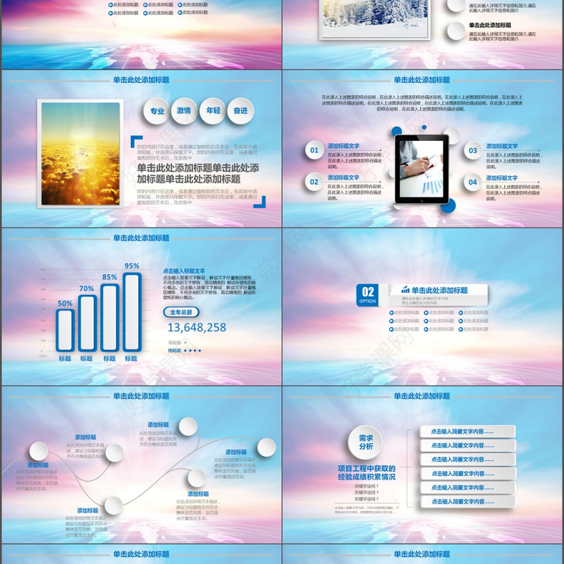 新年答谢会优秀员工颁奖典礼ppt模板