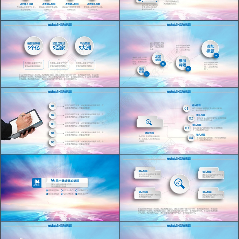 新年答谢会优秀员工颁奖典礼ppt模板