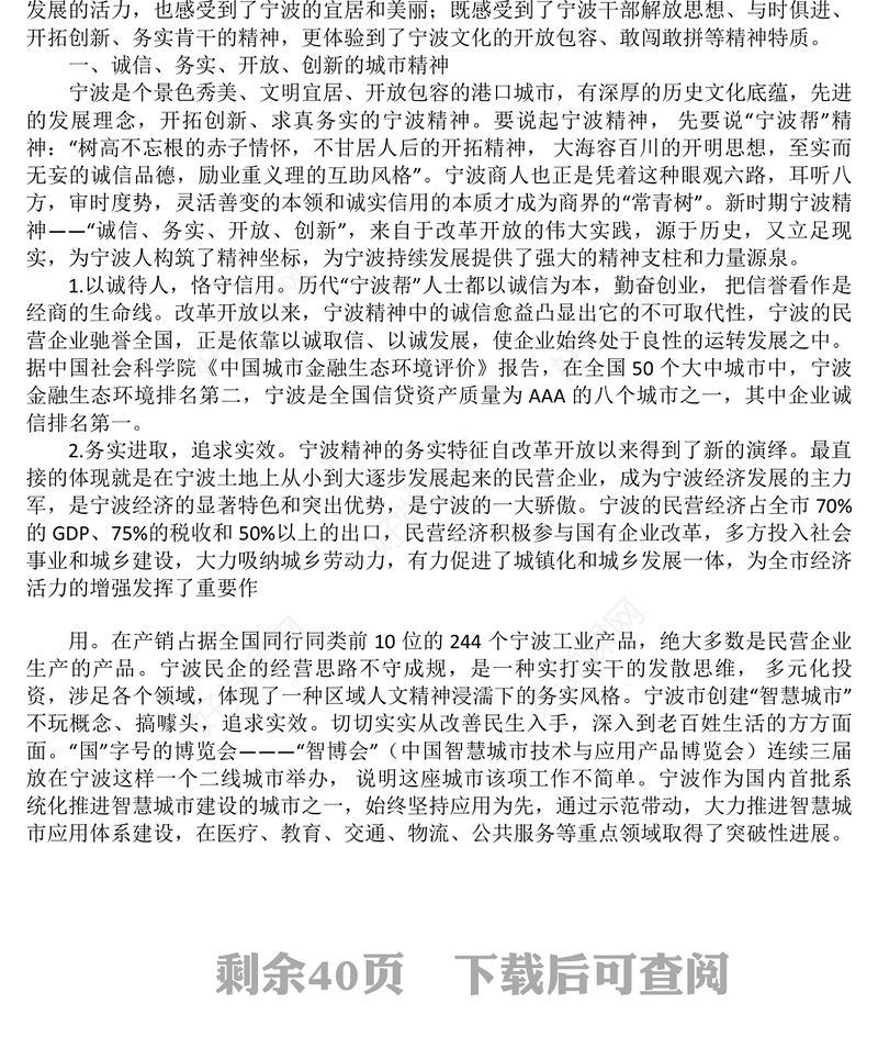 挂职锻炼心得体会、挂职锻炼总结汇编