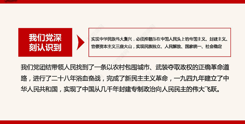 2019党政大气聚焦十九大学习PPT模板