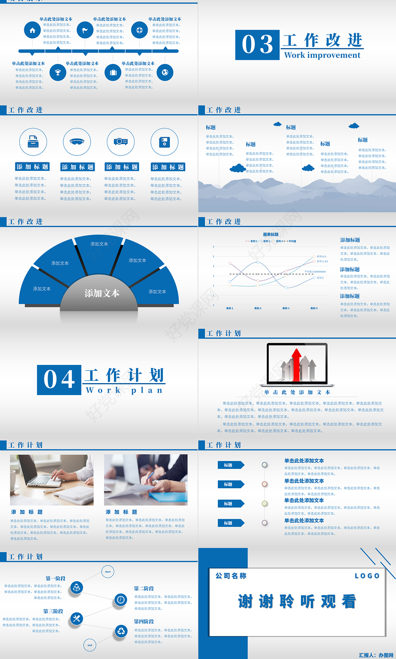 2023年度总结PPT深蓝色简约大气公司年度总结PPT模板