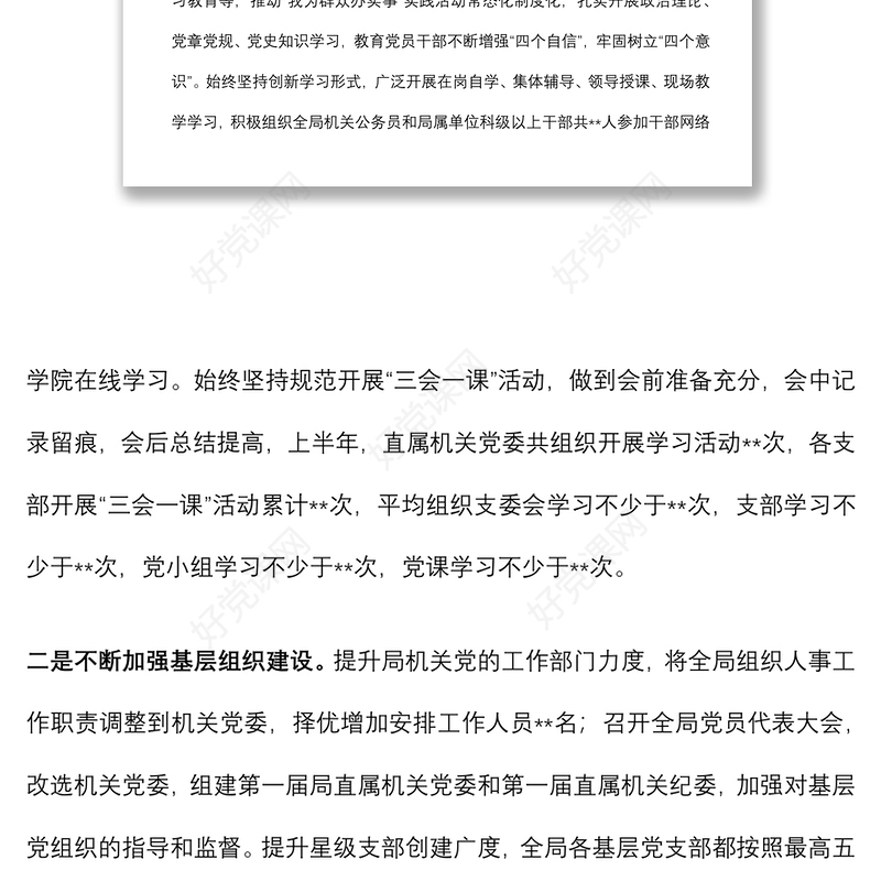 在市水务局纪念建党101周年暨“七一”表彰大会上的讲话