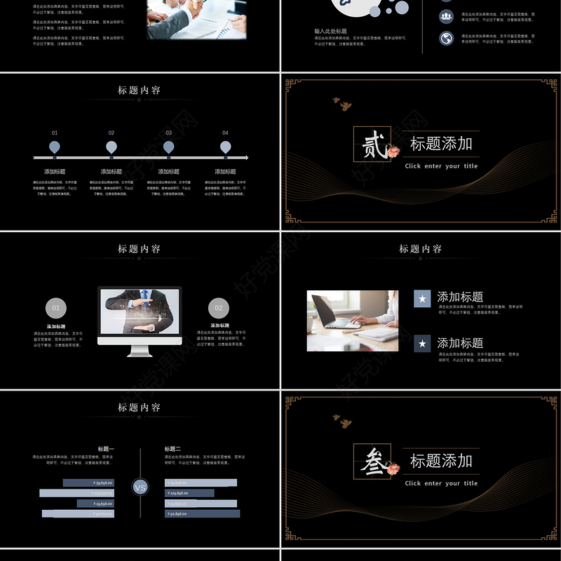 中国风祥云线条花纹国潮文艺复古教学课件PPT模板