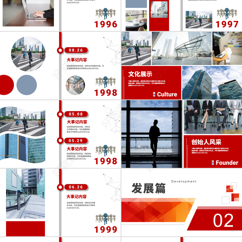 原创红色时间轴发展历程大事记时间线PPT模板-版权可商用