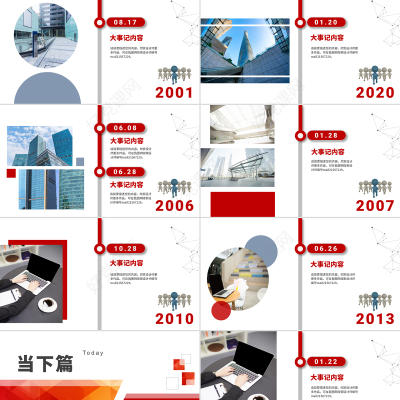 原创红色时间轴发展历程大事记时间线PPT模板-版权可商用