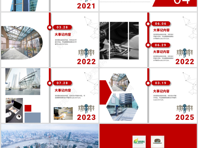 原创红色时间轴发展历程大事记时间线PPT模板-版权可商用