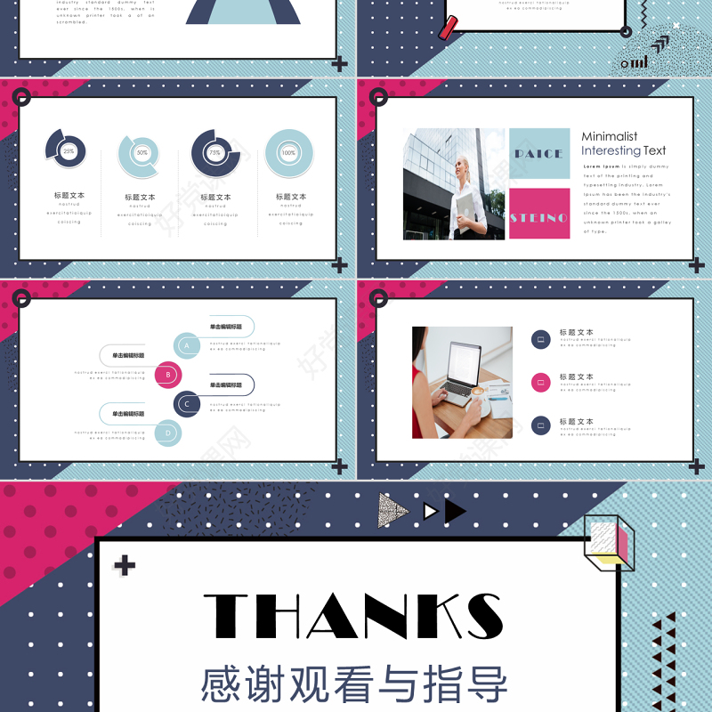 2020孟菲斯风格教学课件PPT模板