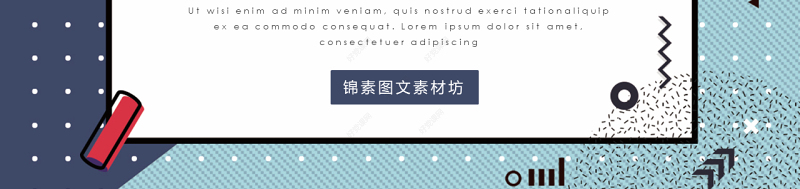 2020孟菲斯风格教学课件PPT模板