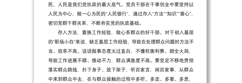 2021开展国庆节主题党日系列活动实施方案2篇