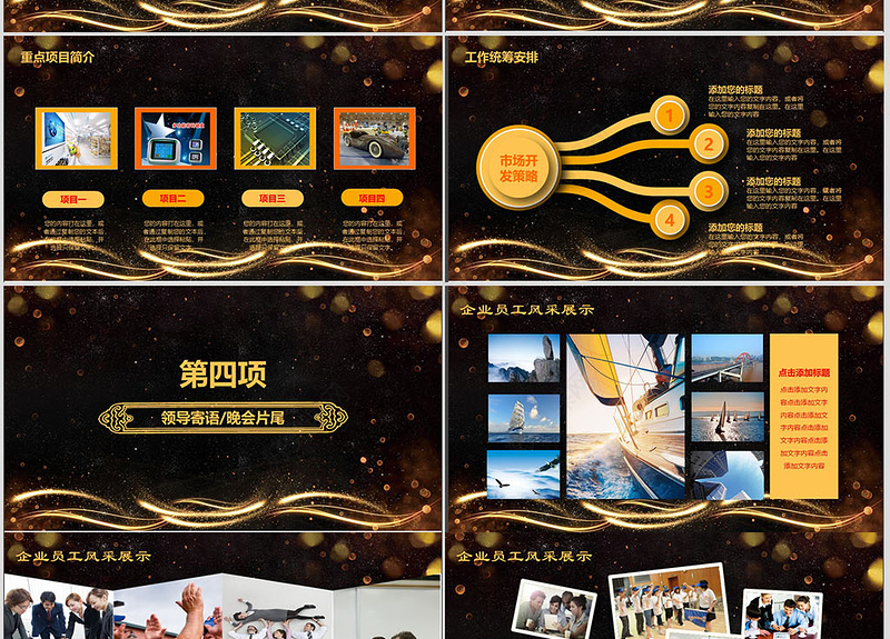 原创赢战2019企业年会开场PPT模板-版权可商用