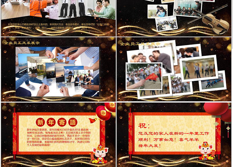 原创赢战2019企业年会开场PPT模板-版权可商用