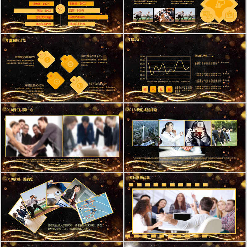 原创赢战2019企业年会开场PPT模板-版权可商用