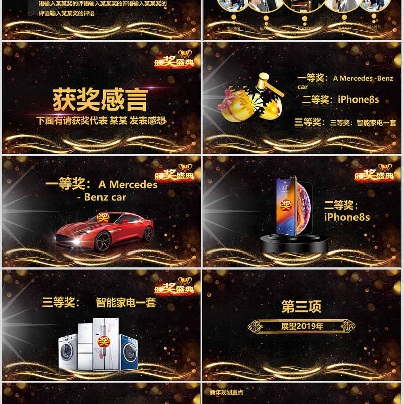 原创赢战2019企业年会开场PPT模板-版权可商用