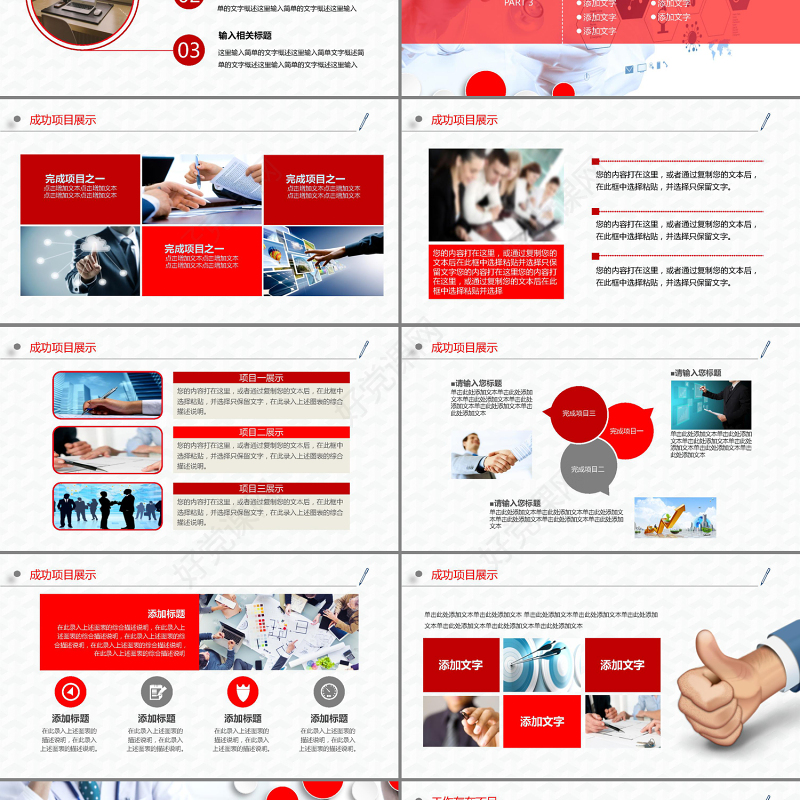 红色微立体风格医院工作总结汇报PPT模板