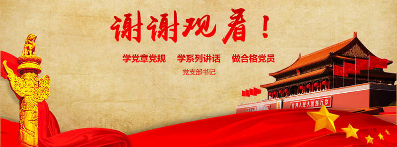 复古红色建党党员身份不能忘PPT模板