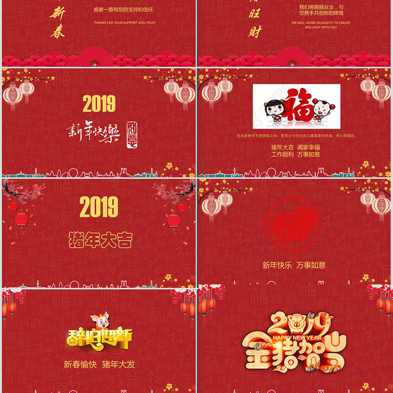 新年元旦节日2017年狗年喜庆红色电子贺卡PPT模板