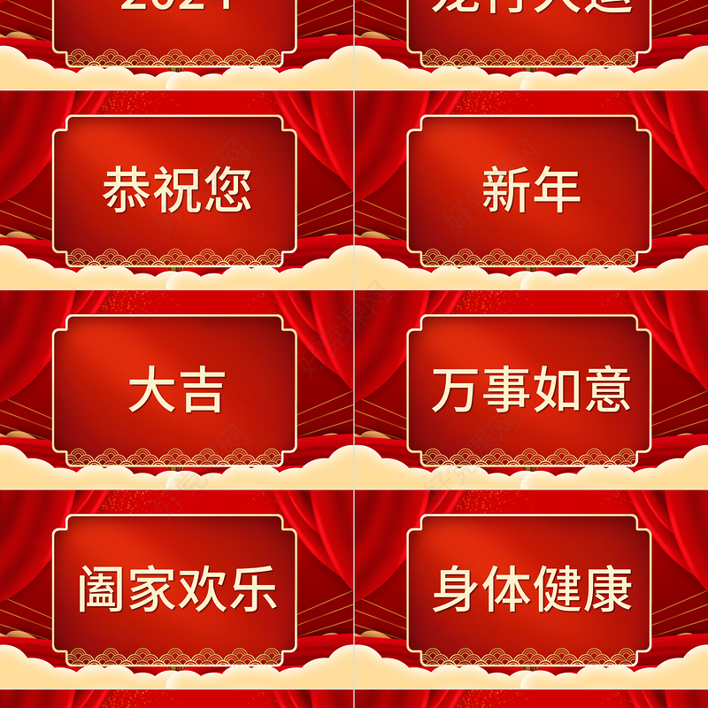 拜年送祝福快闪PPT精美红色2024龙年大吉模板