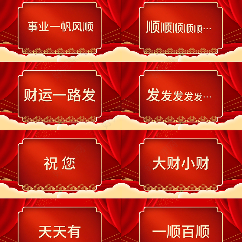 拜年送祝福快闪PPT精美红色2024龙年大吉模板