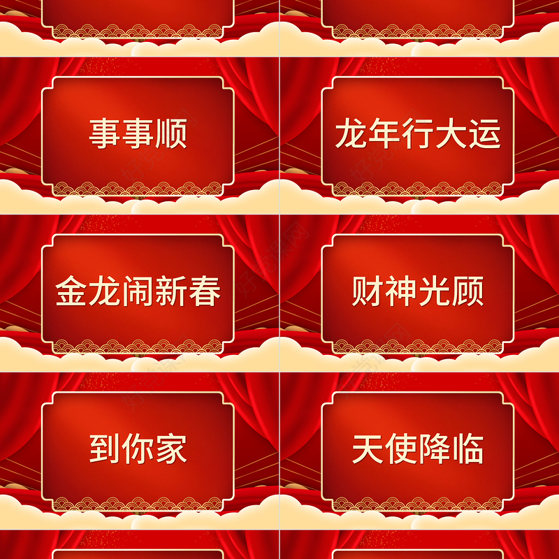 拜年送祝福快闪PPT精美红色2024龙年大吉模板