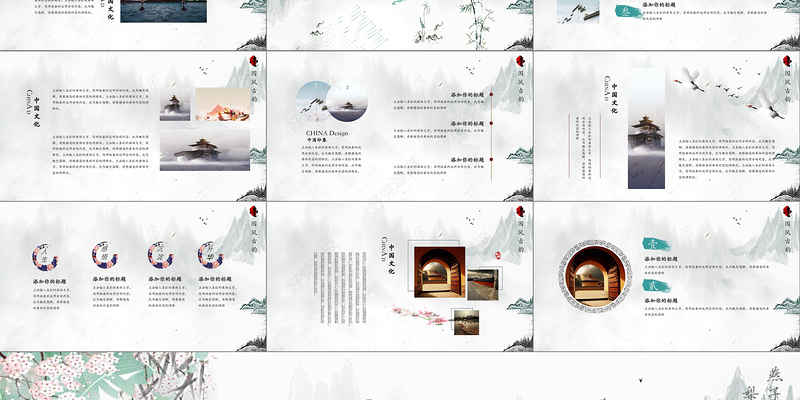 2019中国文化国学PPT模板