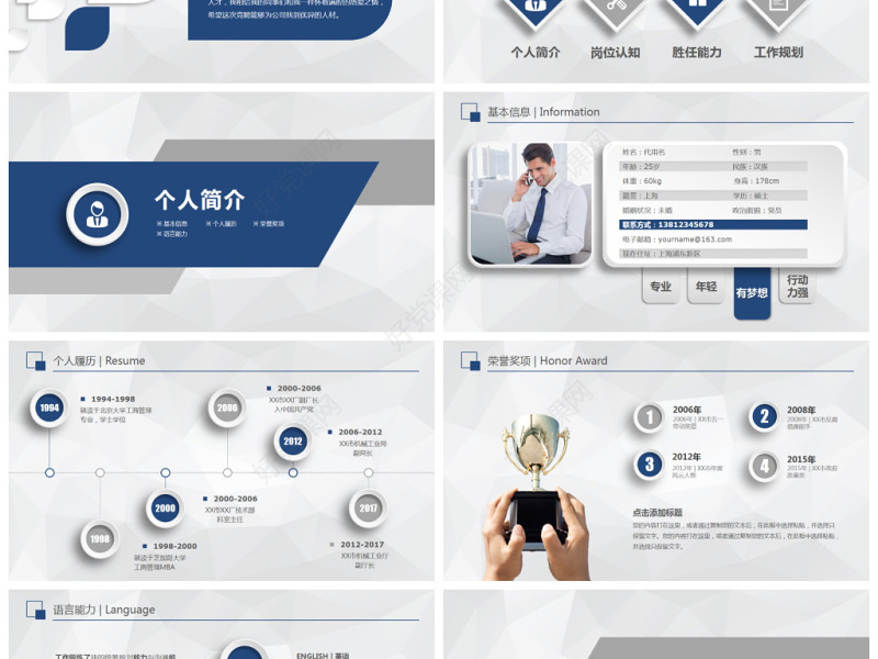 原创稳重大气微立体岗位竞聘PPT模板-版权可商用