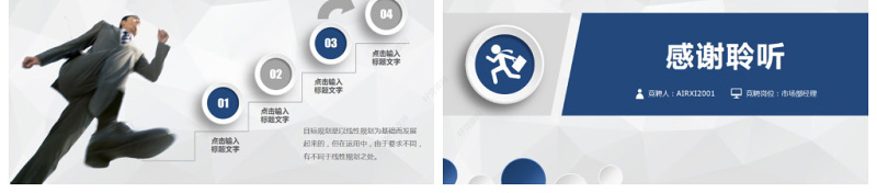 原创稳重大气微立体岗位竞聘PPT模板-版权可商用