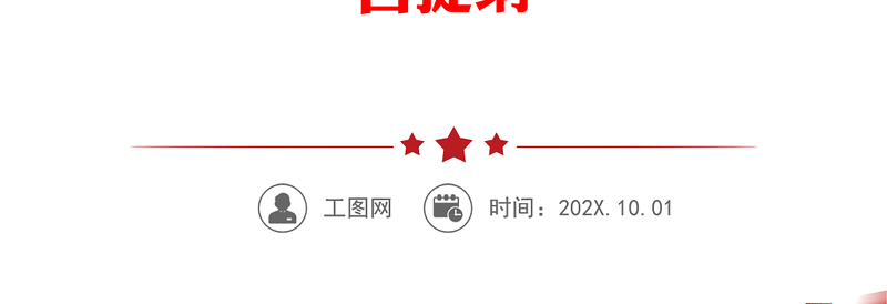 个人对照检查躺平式干部专项整治个人对照检查材料范文民主生活会组织生活会检视剖析材料发言提纲