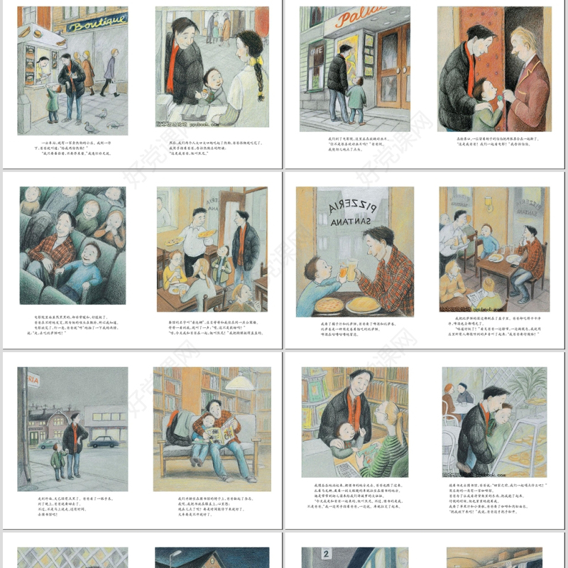 我的爸爸叫焦尼故事绘本