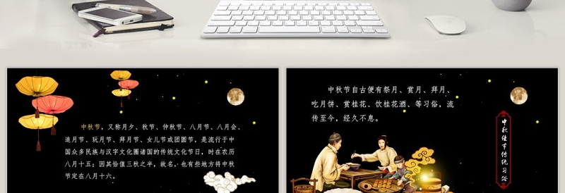 中秋佳节动态贺卡PPT模板