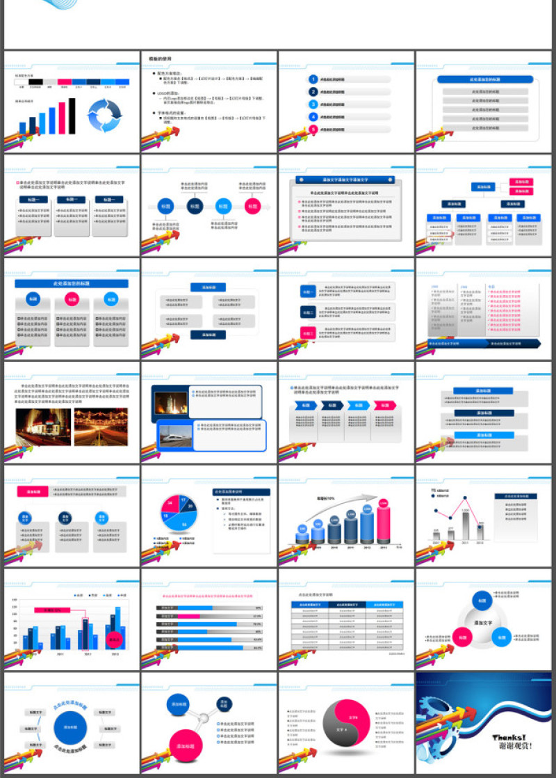 适合销售人员的年终工作总结报告的ppt模板