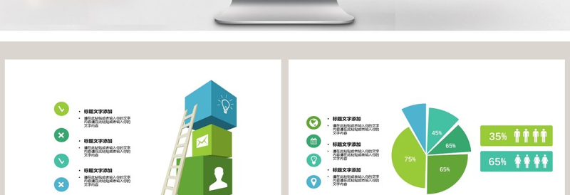 201逻辑关系类可视化图表集PPT模板