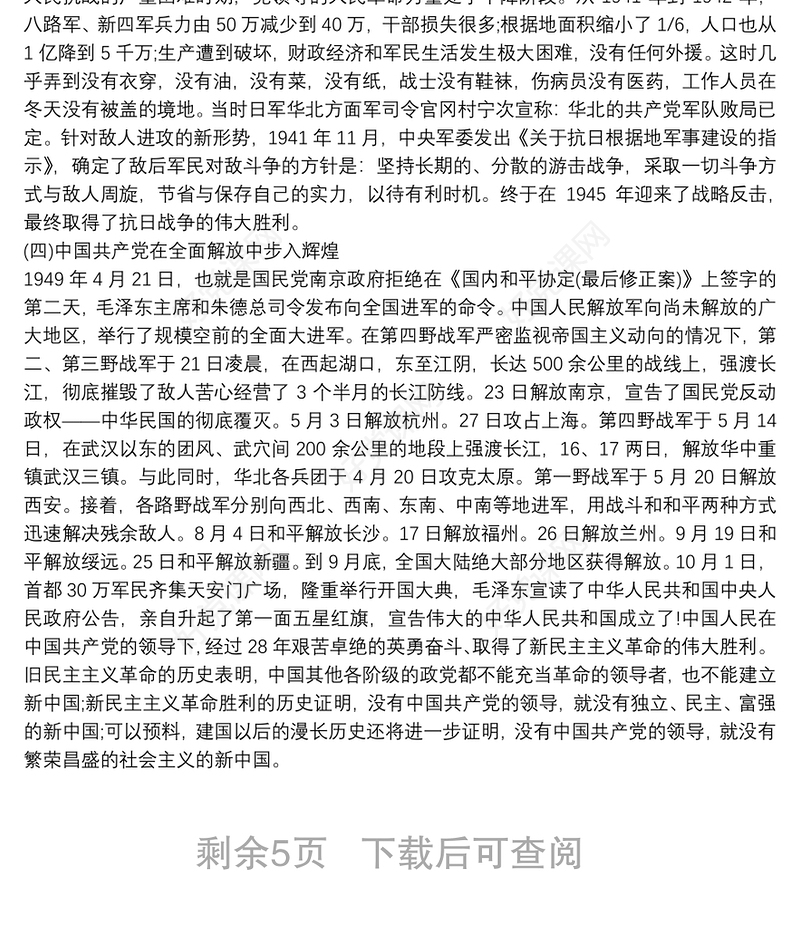 2021年专题党课讲稿：走好新时代铁路建设创新发展的长征路