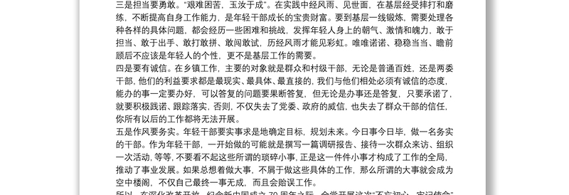 巩固深化“不忘初心、牢记使命”主题教育成果专题党课讲稿3篇最新