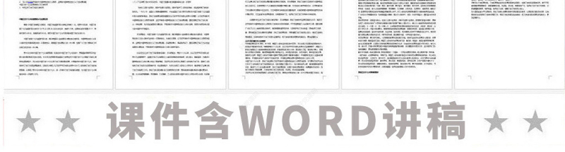 原创不忘初心牢记使命专题民主生活会检视剖析PPT