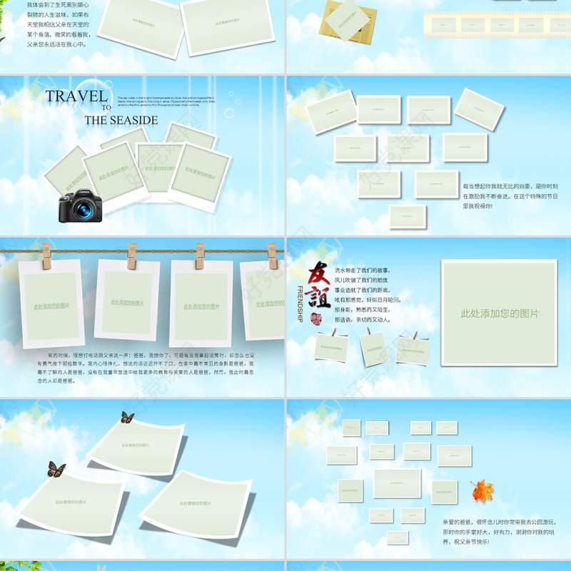 原创致青春毕业季怀旧同学聚会纪念册ppt模板-版权可商用