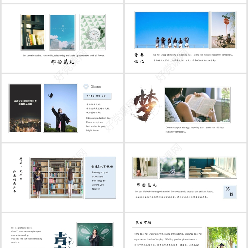 毕业季青春纪念册画册PPT模板