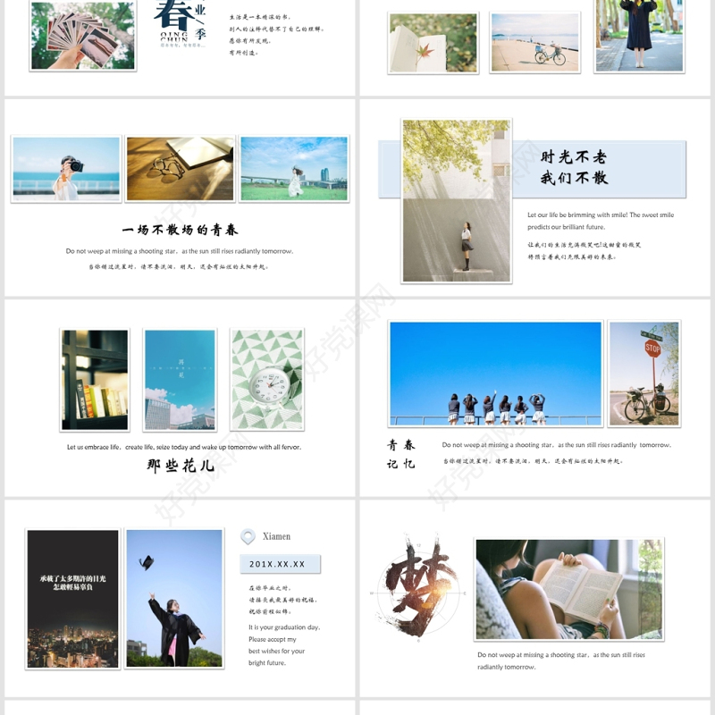毕业季青春纪念册画册PPT模板